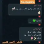 مسگرینو