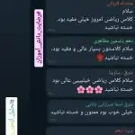 مسگرینو