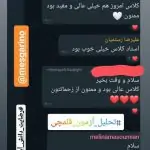مسگرینو