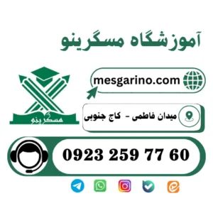 مشاوره انتخاب رشته کنکور