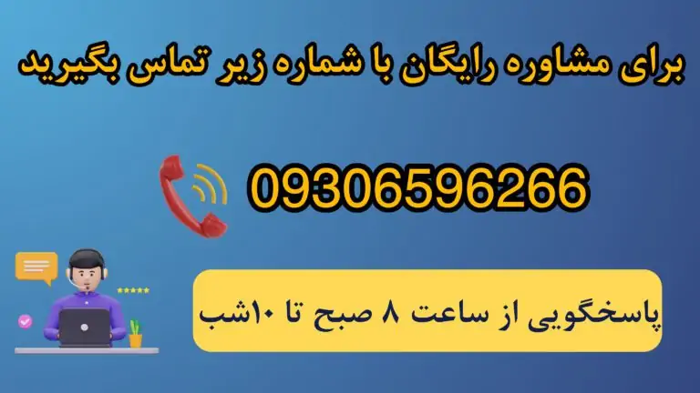تماس با ما