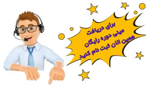 کلاس خصوصی